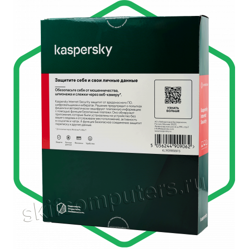 Kaspersky Internet Security 2023 2 устройства/1 год